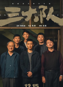 欢乐颂4 电视剧